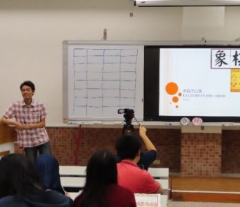 期中考解憂盃：2020年國際生象棋文化交流活動