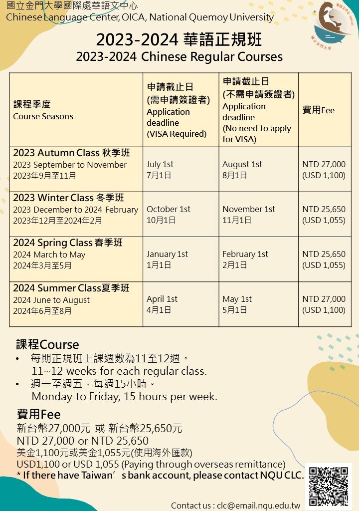 2023-2024 Poster CH+EN